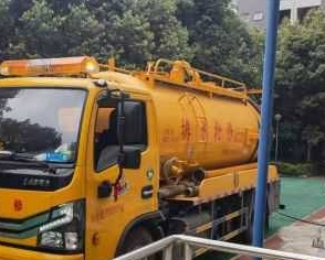 茂名清抽化粪池公司